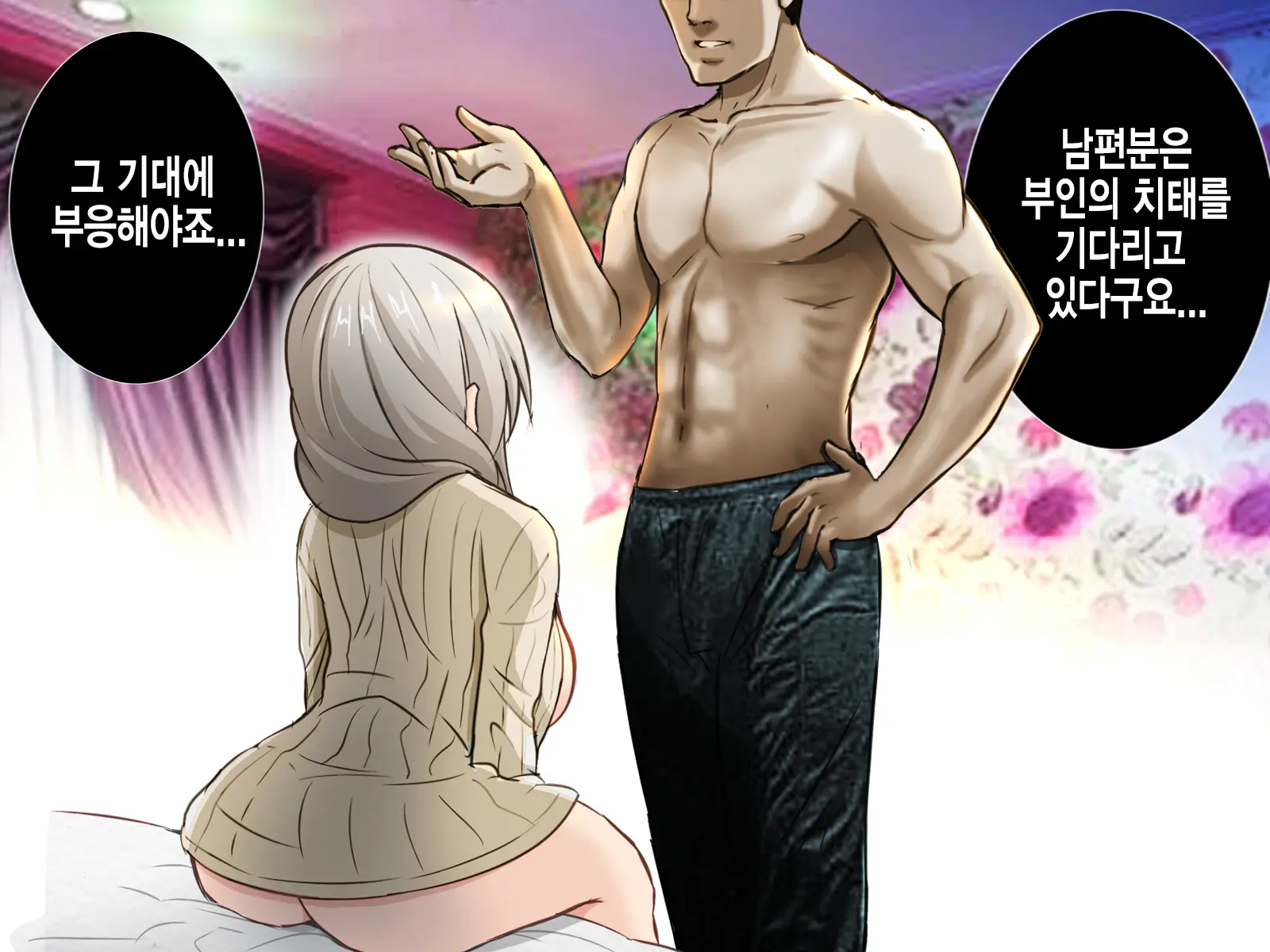 Uzaki Tsuki Wa NTR Retai! 우자키 츠키는 NTR당하고 싶어!